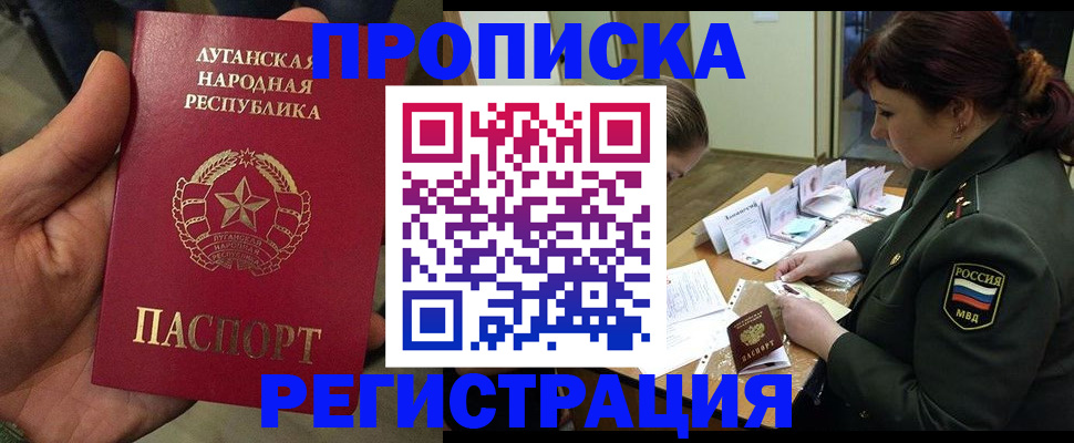 пропишу в квартире в Порхове