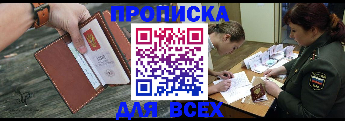 прописка паспорт в Порхове