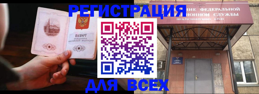 временная регистрация собственник в Порхове