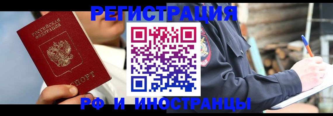 прописка гарантия в Порхове