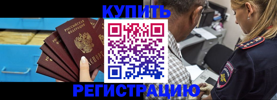 прописка для военкомата в Порхове