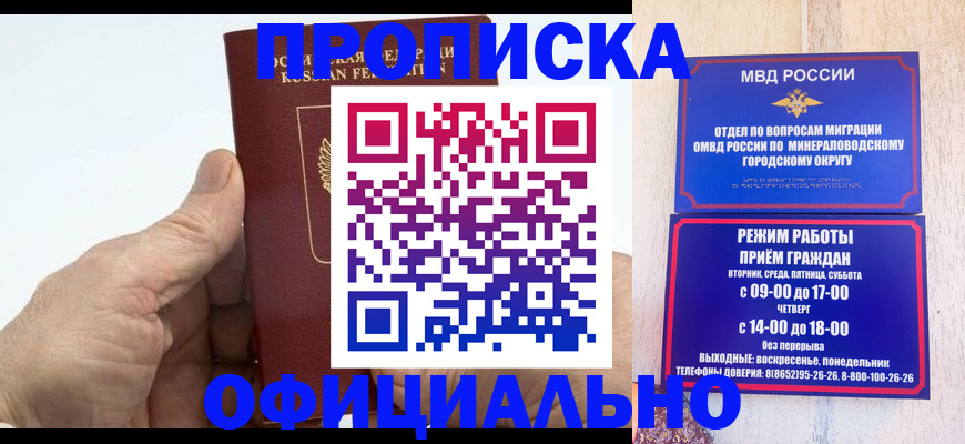 прописка ребенка в Порхове